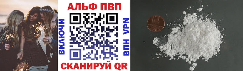 Alpha-PVP СК КРИС  где можно купить наркотик  Володарск 