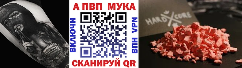 Альфа ПВП кристаллы Володарск