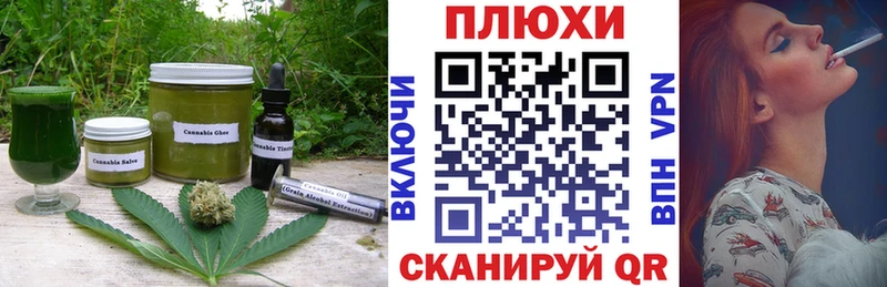 Canna-Cookies конопля  наркотики  гидра ONION  Володарск 