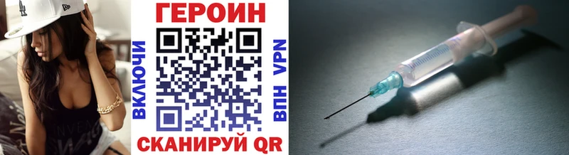 ГЕРОИН белый  Володарск 