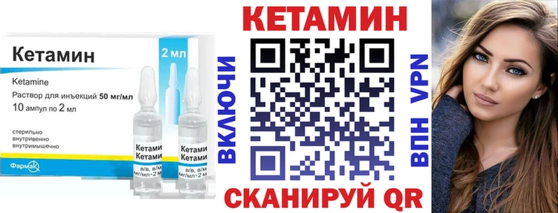Кетамин VHQ  Володарск 