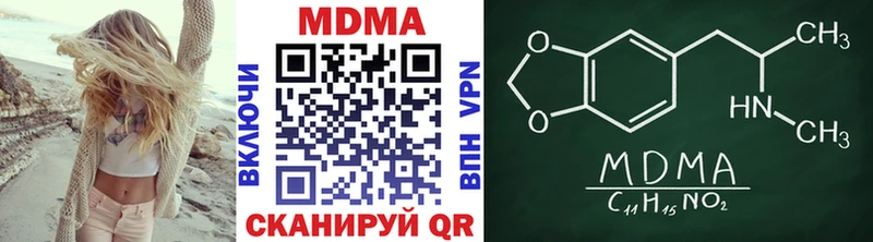 закладки Володарск МДМА кристаллы
