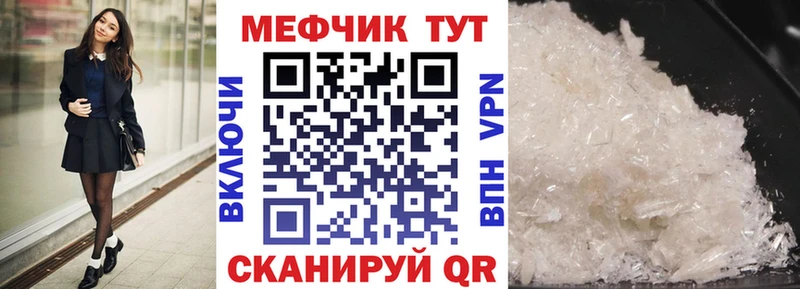 мега tor  Володарск  Мефедрон мяу мяу 