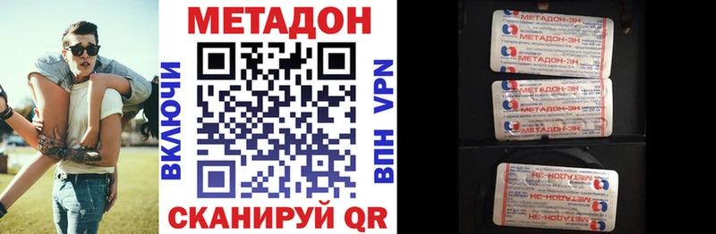 МЕТАДОН мёд  Володарск 