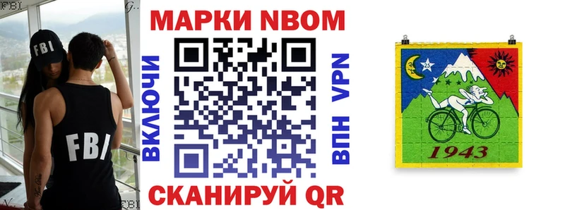 как найти закладки  Володарск  Марки NBOMe 1500мкг 